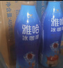统一 雅哈 冰咖啡 450ml*15瓶 整箱装 咖啡饮料（新老包装交替发货） 实拍图