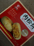 友臣肉松饼 超1斤715g 早餐代餐 饼干蛋糕 网红休闲零食 下午茶点 实拍图