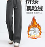 班尼路（Baleno）时尚拼接直筒裤女2025年秋冬季新款高腰藏肉加绒保暖百搭休闲裤 实拍图