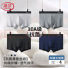 浪莎男士内裤男纯棉10A抗菌平角裤透气中腰男式四角裤男生裤头4条装 实拍图