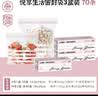 易优家密封袋组合装大中小65只双密封食品级保鲜袋野餐烧烤露营分装袋 实拍图