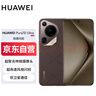 华为（HUAWEI）Pura 70 Ultra  摩卡棕 12GB+512GB 超聚光伸缩摄像头 超高速风驰闪拍华为P70 实拍图