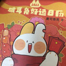 破耳兔好运日历2023（2023癸卯兔年，总有好事发生！有破耳兔陪伴的365天，越努力越幸运。精选365幅创意漫画和12幅月首唯美插画，每日配以暖萌治愈的幸运美文。白马时光） 实拍图