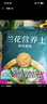 德沃多肥料兰花营养土专用15L园艺土花土肥盆栽种植土蝴蝶兰春兰墨兰植料土 实拍图