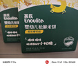 英氏（Engnice）婴幼儿松脆米饼香蕉椰奶味 婴儿宝宝零食磨牙饼干米饼45.6g 实拍图