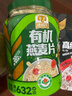 穗格氏即食有机燕麦片健康谷物礼盒1800g 早餐冲泡即食麦片全麦送礼佳品 实拍图