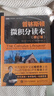 普林斯顿数学读本三剑客套装：普林斯顿微积分+概率论+数学分析 限量赠送霍金《时间简史》（2025新版）先到先得 图灵出品 高中生大学生考研考试竞赛均适用 实拍图