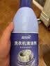 【9成新】蓝月亮液态洗衣机清洗剂600g  除菌99.9%  除垢除异味 洗衣机槽清洁剂   实拍图