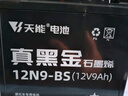 天能电池免维护摩托车电瓶12v5a本田跨骑雅马哈踏板车蓄电池通用12N5L 实拍图
