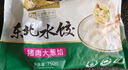 中街素三鲜饺子韭菜鸡蛋馅水饺素馅750g 老字号速冻速食早餐半成品 实拍图