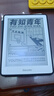 掌阅（iReader）Light4 长续航 6英寸智能阅读本 电子书阅读器 墨水屏电纸书 平板电脑学习看漫 便携笔记本 告白 实拍图