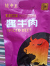 古巷说浙江酱牛肉熟食腊味五香酱卤大块非腱子肉私房菜开袋即食180g 实拍图