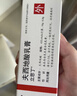 【原研进口】立思丁 夫西地酸乳膏 15g:0.3g/盒 实拍图