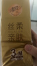 清风抽纸【李昀锐同款】 丝柔4层90抽*3包 卫生纸巾 新老包装交替 实拍图
