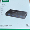 绿联USB3.0切换器二进四出打印机共享器 两台笔记本电脑主机共用键盘鼠标U盘四口分线器30768 实拍图