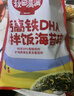秋田满满 高钙高铁DHA海苔碎114g 拌饭料_享婴儿宝宝儿童辅食食谱 实拍图