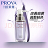 珀莱雅（PROYA） 靓白隔离霜女妆前化妆品美白遮瑕保湿粉底不易脱妆618礼物 柔光紫隔离升级款50g 实拍图