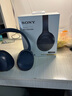 索尼（SONY）WH-1000XM4【政府补贴】高解析度无线蓝牙 智能降噪 头戴式 深夜蓝  十一出游季 中秋送礼 实拍图