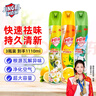 净佰俐空气清新剂3瓶装（柠檬+茉莉+栀子花香型）空气清新喷雾剂套装 实拍图