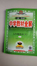 【2026学年】2025秋新版中学教材全解七年级上册下册语文数学英语小四门教材全解同步人教版读初一年级同步教材解读讲解复习资料书 薛金星 七年级下册【英语】人教版 实拍图