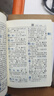 新华字典第12版双色本赠新华词典数字版1年使用权 商务印书馆2025年新版中小学生语文常备工具书 可搭购教材教辅现代汉语词典古汉语常用字字典牛津高阶英语词典作文书成语古代汉语词典 实拍图