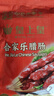 皇上皇合家乐腊肠五五肥瘦广式香肠广东腊味特产手信煲仔饭甜肠400g 实拍图