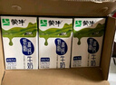 蒙牛【18天新鲜直达】低脂高钙牛奶250ml*24盒健身伴侣  送礼盒装 实拍图