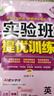2025秋 实验班提优训练 七年级上册 英语人教新目标版 强化拔高教材同步练习册 实拍图