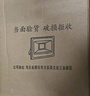 心有所属（Heart LocK）LED投光灯户外庭院灯防水室外投射灯工业照明灯大功率工厂房路灯 实拍图
