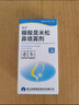 [逸青] 糠酸莫米松鼻喷雾剂50μg*60喷/瓶 家中常备 实拍图
