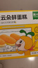 窝小芽云朵鲜蛋糕 儿童早餐蛋糕零食儿童面包无添加防腐剂140g/7个 实拍图