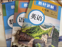 初中教材讲解七年级上册 语文数学英语【套装3册】 适用人民教育出版社人教版教材配套随堂笔记讲解辅导训练书 初一上同步课本完全解读 课前 实拍图