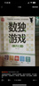 数独游戏九宫格 入门到精通阶梯训练 填字游戏数字排列 儿童小学生一二三四年级数学游戏  强化数字敏感度专注力 绿色印刷附带答案 实拍图