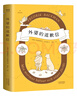 巴克曼治愈小说合集5册，外婆的道歉信+清单人生+时间的礼物+不要和你妈争辩+焦虑的人 小说 实拍图