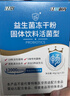 江中益生菌12000亿成人儿童孕妇中老年人通用肠胃道调理活性菌2g*20袋 实拍图