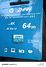 惠普（HP）64G TF卡  存储卡 适配小米监控 行车记录仪 高速耐用卡 自营闪存 C10 4K U3 V30 内存卡 MicroSD 实拍图