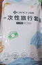 洁丽雅（Grace）一次性四件套旅行床单被罩枕套加厚床上用品酒店隔脏便携双人2包 实拍图