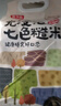 燕之坊免浸泡七色糙米4斤粗粮杂粮米饭低脂饱腹同煮同熟绿糙米紫米黑米 实拍图