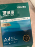 得力（deli）珊瑚海A4打印纸 75g500张单包复印纸 双面草稿纸 打印作业 书写绘画ZF368【销冠系列】 实拍图