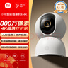 小米智能摄像机4 4K家用摄像头800万像素4K超清室内监控360度无死角带夜视手机远程婴儿宠物家庭监控器 实拍图