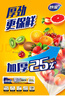 妙洁厚劲点断式保鲜袋 特大号330只 塑料食品袋 实拍图