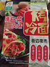 升元烤冷面辣白菜味630g含酱料早餐代餐方便面片速食东北特产朝鲜小吃 实拍图