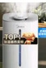 美的（Midea）加湿器空气净化器一体鼻炎家用卧室客厅孕妇婴幼儿静音除菌喷雾器桌面小型工业迷你雾化器SC-3G40S 实拍图