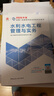 新大纲版二建教材 2026年二级建造师水利水电工程管理与实务(水利单科) 中国建筑工业出版社 实拍图