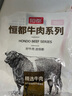 恒都 国产谷饲原切牛排组合装1.2kg（西冷4片眼肉4片）生鲜牛肉健身 实拍图