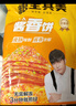 粮全其美酱香饼1.1kg/10片煎饼果子烤冷面千层饼手抓饼专用酱早餐半成品 实拍图
