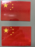 智骋磁吸款夜间强反光钻石级个性五星红旗3D立体爱国装饰贴纸不伤车身 实拍图