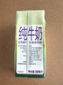 a2牛奶 澳洲进口儿童牛奶200ml*12盒 A2型蛋白质 含钙锌VA.D 礼盒装 实拍图
