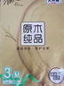 清风【李昀锐同款】抽纸 丝柔4层120抽*3包M码 卫生纸巾 新老包装交替 实拍图