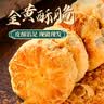 黄庄月饼正宗酥皮蛋黄420g板栗五仁山楂手工月饼中秋礼盒送礼品石家庄特产 咸香椒盐味420g【高性价比】 实拍图